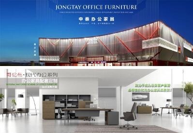 選擇中泰辦公家具，享受30年品牌的一站式整體配套采購(gòu)服務(wù)