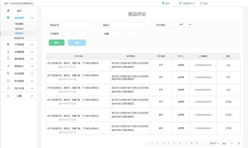 構(gòu)建高效后臺(tái)管理系統(tǒng) 模塊化設(shè)計(jì)與業(yè)務(wù)管理一體化